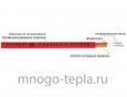 Нагревательный мат SpyHeat SHMD-12-6-1380 (6м2 1380 Вт) - №5