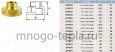Переходник латунный 1 1/4 х 3/4 вн/нр (Ду 32 х 20) - №4