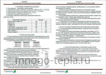 Биметаллический радиатор Lammin Eco BM 500 80 1 секция - №1
