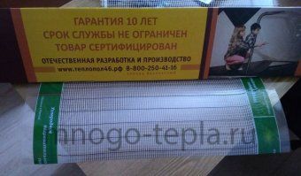 Инфракрасный сеточный теплый пол АНТ Теплопол 0.75м 400вт/кв.м  - №1