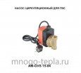 Циркуляционный насос для ГВС TIM AM-GVS15-04 - №3