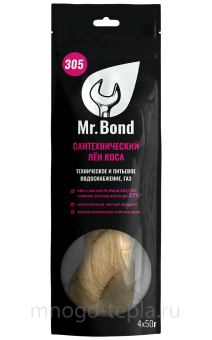 Лён сантехнический коса QS Mr.Bond 305, 4 мотка по 50г (всего 200 гр) - №1