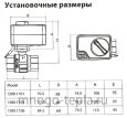 Кран от протечек воды 1" ВН/ВН Zeissler ZSv.1300.1106, с электроприводом 220В - №5