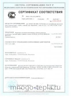 Биметаллический радиатор Lammin Eco BM 500 80 1 секция - №1