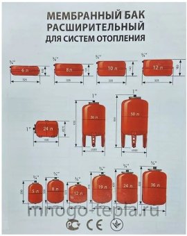 Расширительный бак AquaTim VCF-36LD, на 36 литров, вертикальный, напольный - №1
