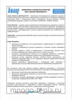 Маты для теплого пола Knauf Therm теплый пол - №1